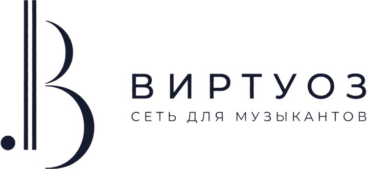 Виртуоз